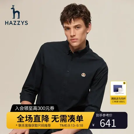 【挺括牛津纺】Hazzys哈吉斯秋季男装上衣纯色男士衬衫休闲衬衣潮商品大图
