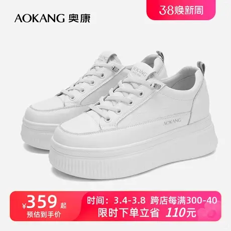 【门店发货】奥康女鞋 新款厚底内增高小白鞋圆头轻底商品大图