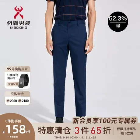 劲霸男装男士休闲裤夏季新款棉弹轻薄纯色商务直筒长裤子BQXC2345图片