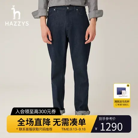 【商场同款】Hazzys哈吉斯秋季新款纯色牛仔裤休闲直筒潮流长裤男图片