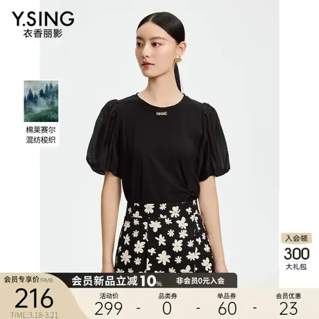 衣香丽影黑色莱赛尔短袖T恤女2024夏季新款设计感泡泡袖法式上衣图片