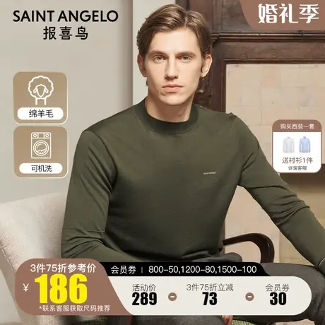 报喜鸟2022秋季新款男可机洗毛衣商务休闲羊毛衫保暖纯羊毛针织衫图片