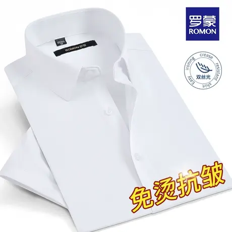 Romon/罗蒙夏季薄款短袖衬衫男商务日常休闲抗皱弹力半袖白衬衣商品大图