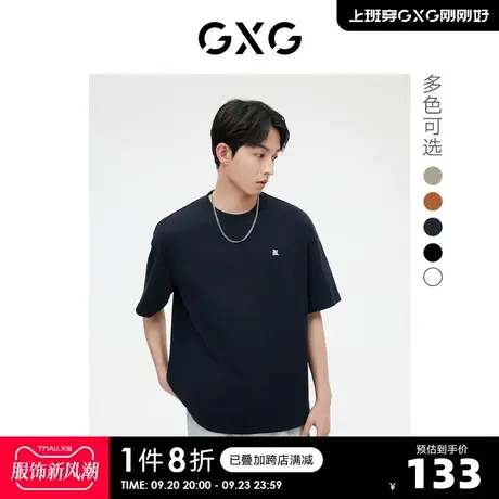 GXG男装 时尚多色字母绣花潮流短袖T恤男休闲 2023年春季新品商品大图
