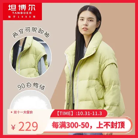 【可脱卸袖】坦博尔羽绒服女冬短款面包服马甲韩版外套断码清仓商品大图