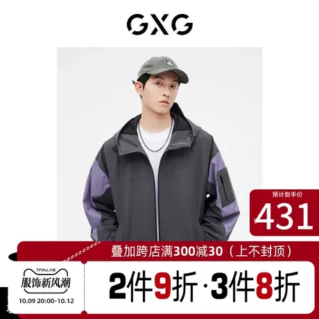 GXG男装[新尚]灰紫拼色连帽夹克外套精致小字母印花 2023春季新品图片