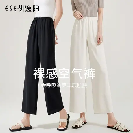 逸阳冰丝阔腿裤女夏季松紧腰垂感窄版直筒裤小个子休闲裤防晒裤子商品大图