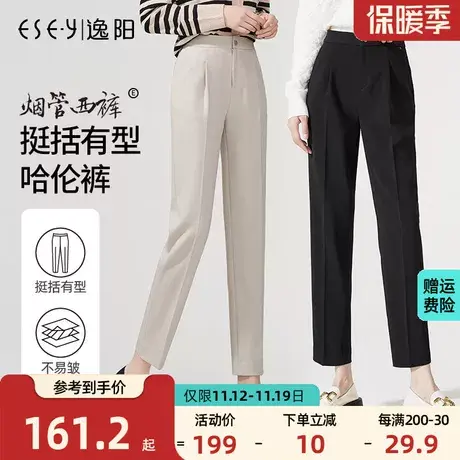 逸阳休闲西装裤女2023春季新款高腰宽松烟管哈伦九分黑色直筒西裤商品大图