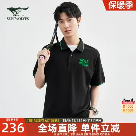 七匹狼翻领短袖t恤男士2023正品纯棉夏季polo衫休闲透气男装上衣图片
