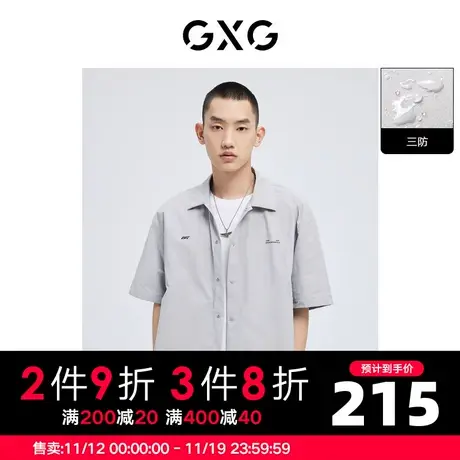 GXG男装 夏季短袖衬衫三防纯色舒适胸前字母印花10D1230769B商品大图
