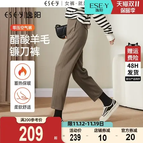 逸阳醋酸羊毛镰刀裤女秋冬新款直筒宽松高腰哈伦弯刀休闲香蕉裤子商品大图