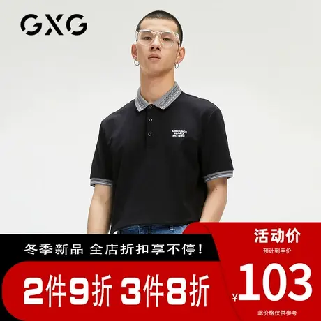 GXG男装【生活系列】[新尚]夏季商场同款撞色刺绣polo衫保罗衫男商品大图