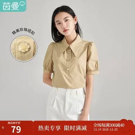 【商场同款】茵曼尖领通勤衬衫女2023夏季新款泡泡袖纯棉短袖衬衣商品大图