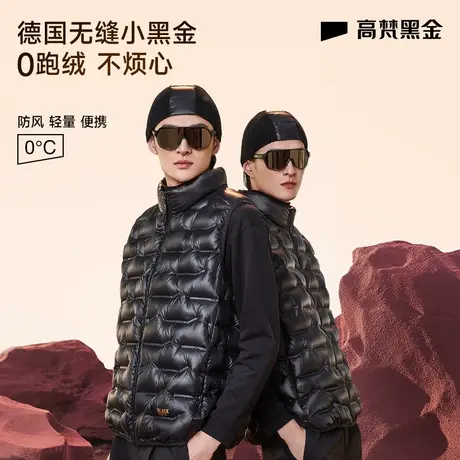 【直播】高梵黑金小黑金3.0羽绒服马甲男2023新款短款轻薄厚背心图片