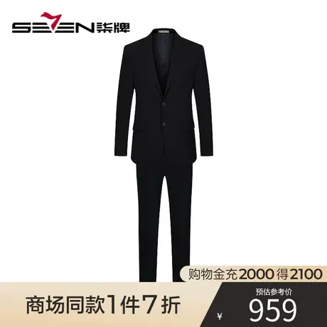 【商场同款】柒牌西装男套装2022秋冬新款商务正装通勤西服两件套图片
