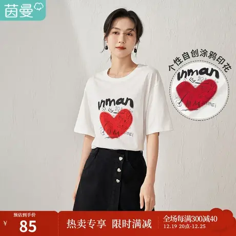 【商场同款】茵曼趣味涂鸦印花T恤女士夏季新款纯棉BF风上衣商品大图