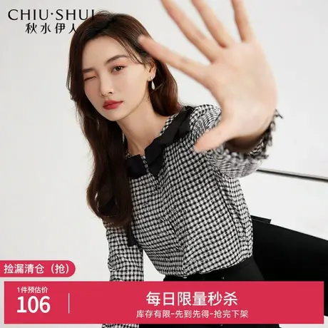 秋水伊人断码清仓黑白格纹衬衫春季女装通勤修身减龄花边领上衣图片