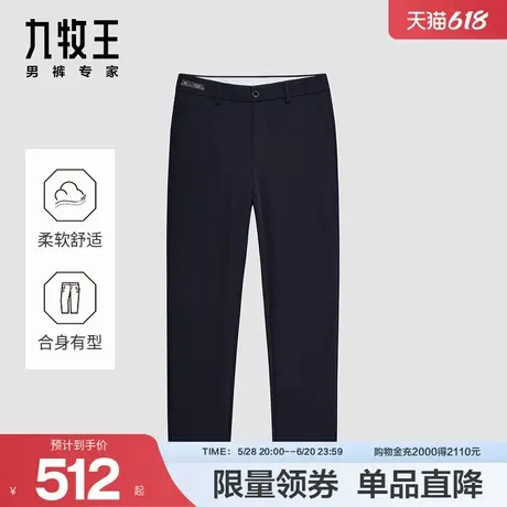 九牧王男装2025夏季新款舒适柔软有型商务休闲男款休闲裤商品大图