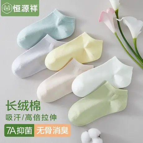 恒源祥袜子女士纯棉抗菌消臭提耳船袜夏季薄款网眼吸汗透气短筒袜商品大图