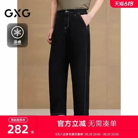GXG男装 锥型黑色撞色车线牛仔裤休闲裤弹力长裤子 2025夏季新品商品大图
