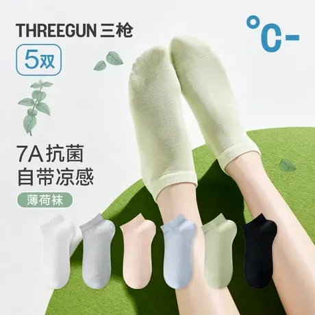 [5双]三枪袜子夏季男女情侣薄荷袜凉感船袜7A抗菌透气防滑棉袜商品大图