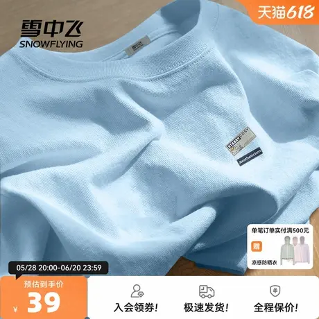 【会员专享特惠】雪中飞纯棉t恤女春季2025年新款正肩大码显瘦PC图片
