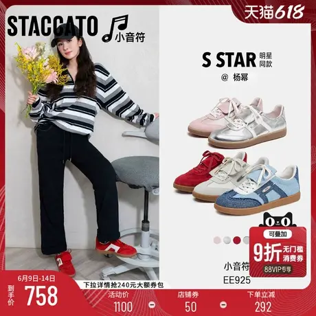杨幂同款思加图2025新款小音符复古德训鞋休闲鞋EE925AM5B商品大图
