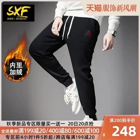 SXF圣希梵男士休闲裤 冬季刺绣加绒加厚卫裤小脚长裤子哈伦裤男潮图片