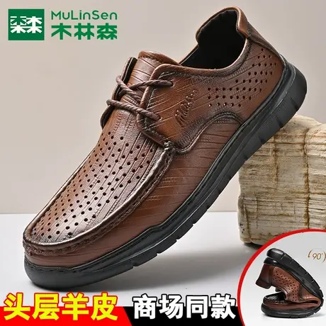 木林森男鞋夏季透气专柜高档手工缝线休闲鞋镂空头层羊皮轻便厚底图片