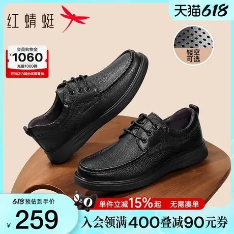 红蜻蜓男士皮鞋真皮休闲男鞋夏软底舒适中老年鞋子镂空透气爸爸鞋商品大图