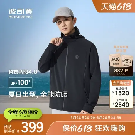 波司登2025夏季新款男科技骄阳防晒服外套百搭大帽檐凉感速干钓鱼商品大图