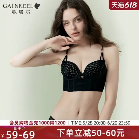 歌瑞尔文胸2025新款爆款透气性感内衣女聚拢显大小胸鱼骨胸衣胸罩图片