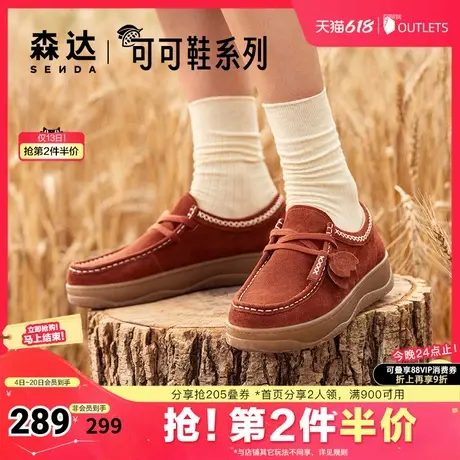 森达乐福鞋女鞋春秋商场同款厚底休闲袋鼠可可鞋4CFR1CM4商品大图