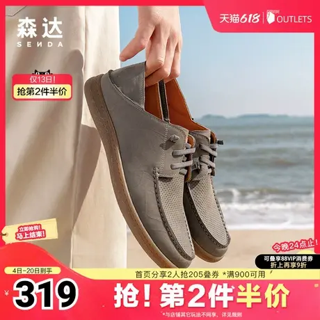 森达简约休闲皮鞋男夏新商场同款打孔舒适平底单鞋42811BM4商品大图