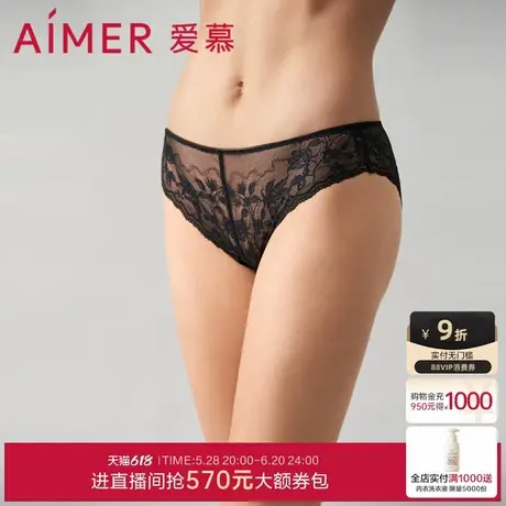 爱慕奇妙邂逅内裤女棉质底裆性感蕾丝低腰巴西裤AM229822商品大图