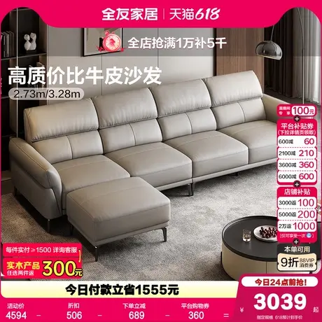 全友家居2025新款现代简约头层牛皮沙发客厅实木框架直排真皮沙发商品大图