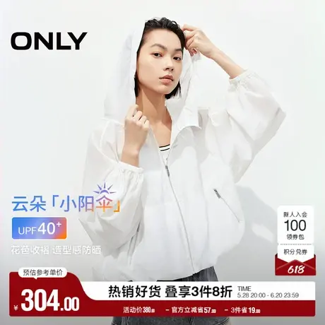 ONLY2025夏季新款花苞收褶遮肉显瘦宽松轻薄长袖连帽防晒衣外套女图片