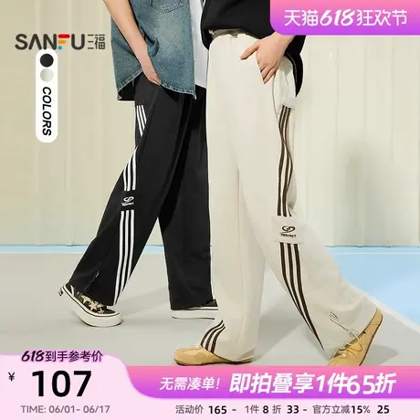 三福2025夏季新款休闲裤男运动风织带情侣宽松直筒长裤针织卫裤图片