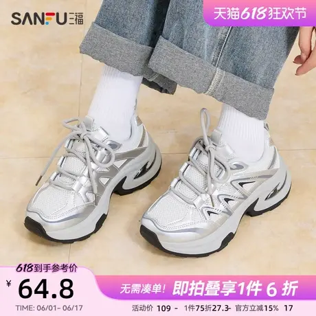 三福运动鞋女春季休闲百搭运动风慢跑拼色浪花底亮面女鞋836361图片