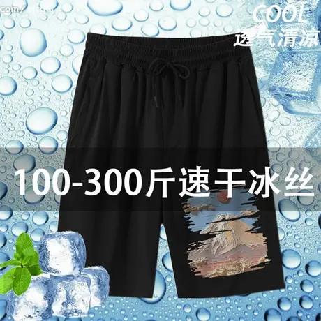 冰丝裤男士短裤男夏季薄款男士速干五分裤宽松5分休闲运动篮球裤商品大图