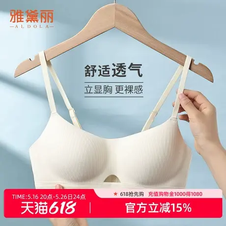 雅黛丽无痕聚拢文胸舒适有型透气不闷热不空杯柔软轻盈无钢圈文胸商品大图