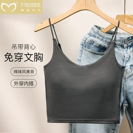 美思内衣女美背文胸一体打底带胸垫露背小吊带背心女夏季外穿内搭图片