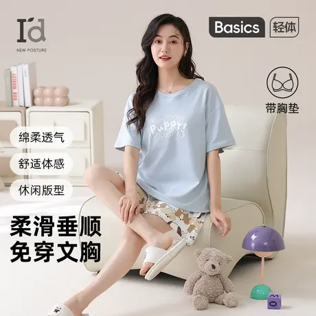 爱帝带胸垫睡衣女2025夏季新款凉感透气短袖七分裤可外穿薄家居套商品大图
