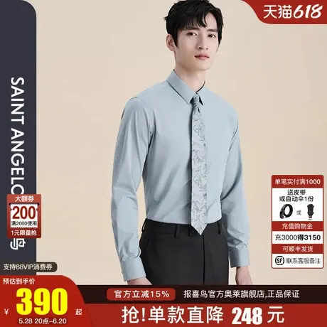 报喜鸟2024秋季新款张若昀明星同款男士商务休闲衬衫衬衣保暖图片