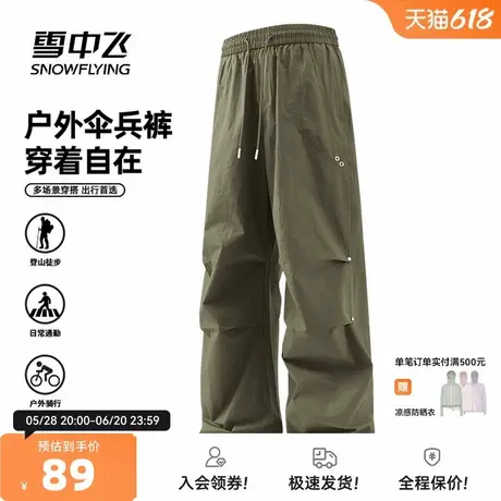 雪中飞裤子男款2025新款夏季山系运动伞兵裤青少年户外登山长裤PC图片