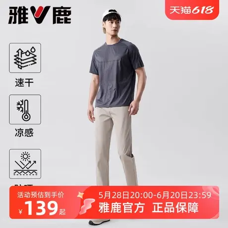 雅鹿裤子男款商务休闲2025夏季穿搭凉感防晒轻薄透气直筒男裤新款商品大图