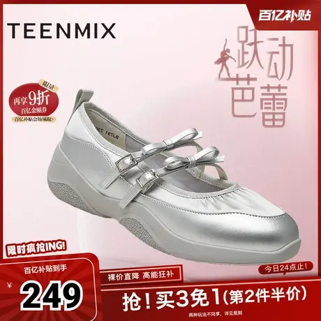 天美意休闲厚底芭蕾运动玛丽珍女银色浅口单鞋秋新款BJ791CQ4图片