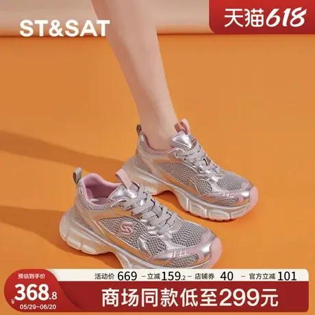 星期六粉色厚底老爹鞋女2025新款夏季单网面透气休闲运动百搭增高商品大图