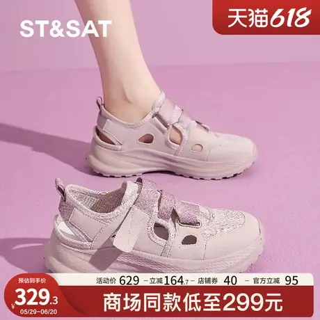 星期六2025夏季新款百搭运动凉鞋厚底镂空简约时尚百搭女鞋透气款商品大图
