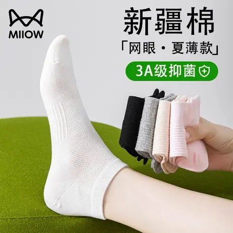 猫人新疆棉袜子女款短袜夏季薄款抗菌中筒袜秋季无骨袜短筒夏款商品大图